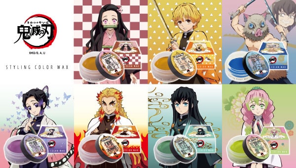 「鬼滅の刃 スタイリング カラーワックス」