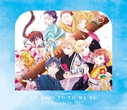 箏曲CD「TVアニメ『この音とまれ！』～僕たちの音～」