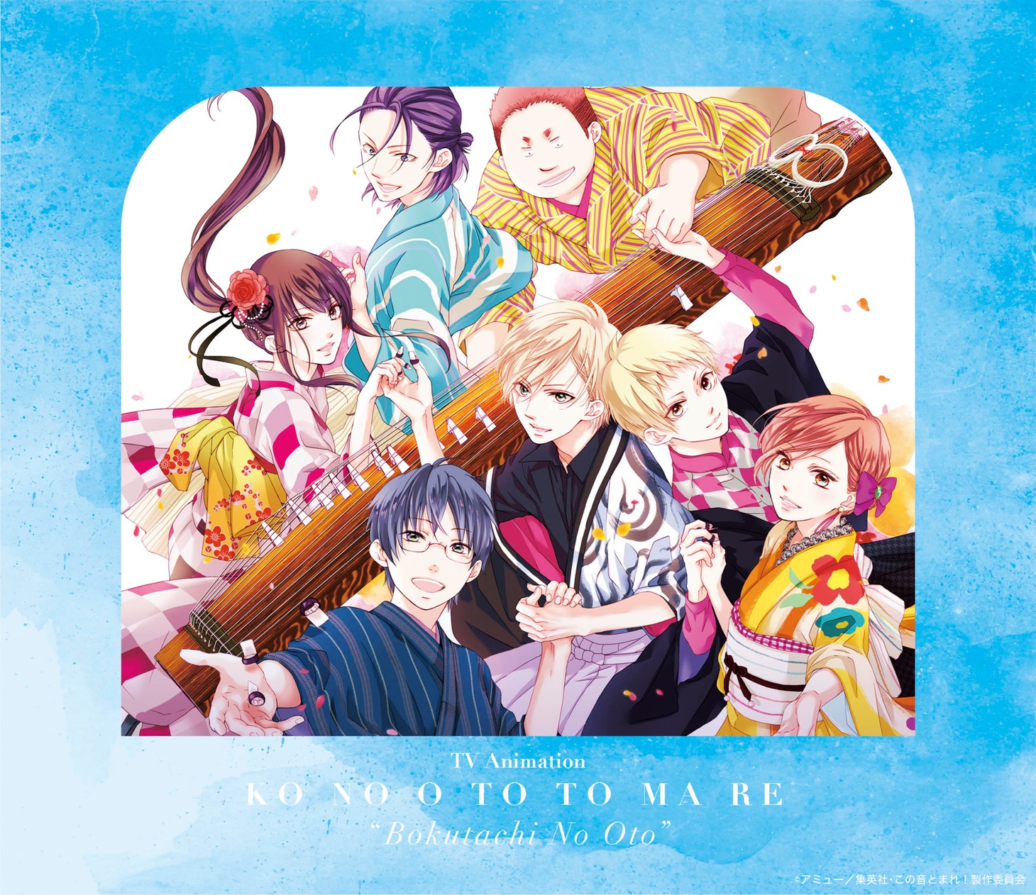 箏曲CD「TVアニメ『この音とまれ！』～僕たちの音～」