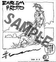 「ドラゴンクエスト列伝 ロトの紋章～紋章を継ぐ者達へ～」34巻の電子版特典イラスト。