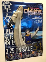 書店用のメタリックB2ポスター。