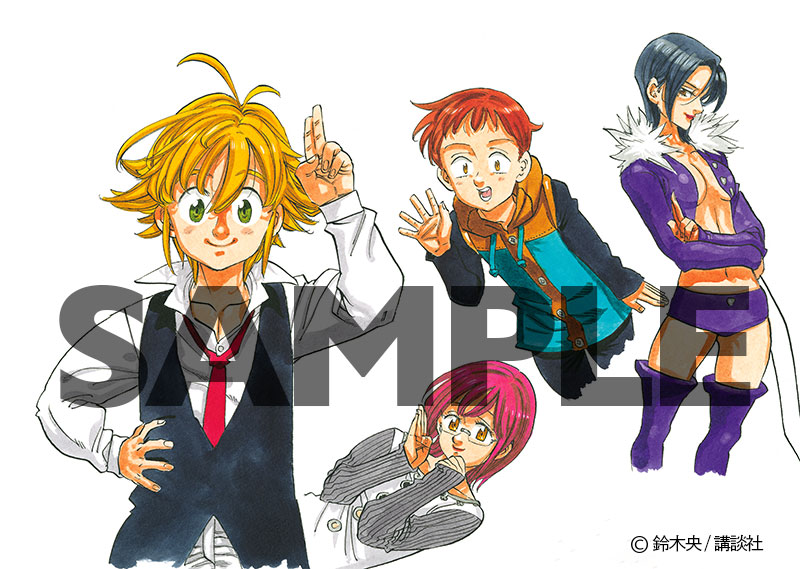 「七つの大罪」の表紙イラスト