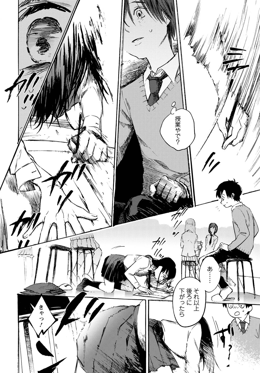 「放課後のサロメ」より。