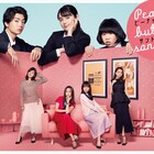 「ピナバタ」婚活女子4人と“ピーナッツバターサンドウィッチーズ”描写したポスター