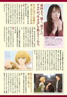 TVアニメ「アルテ」のインタビュー企画。