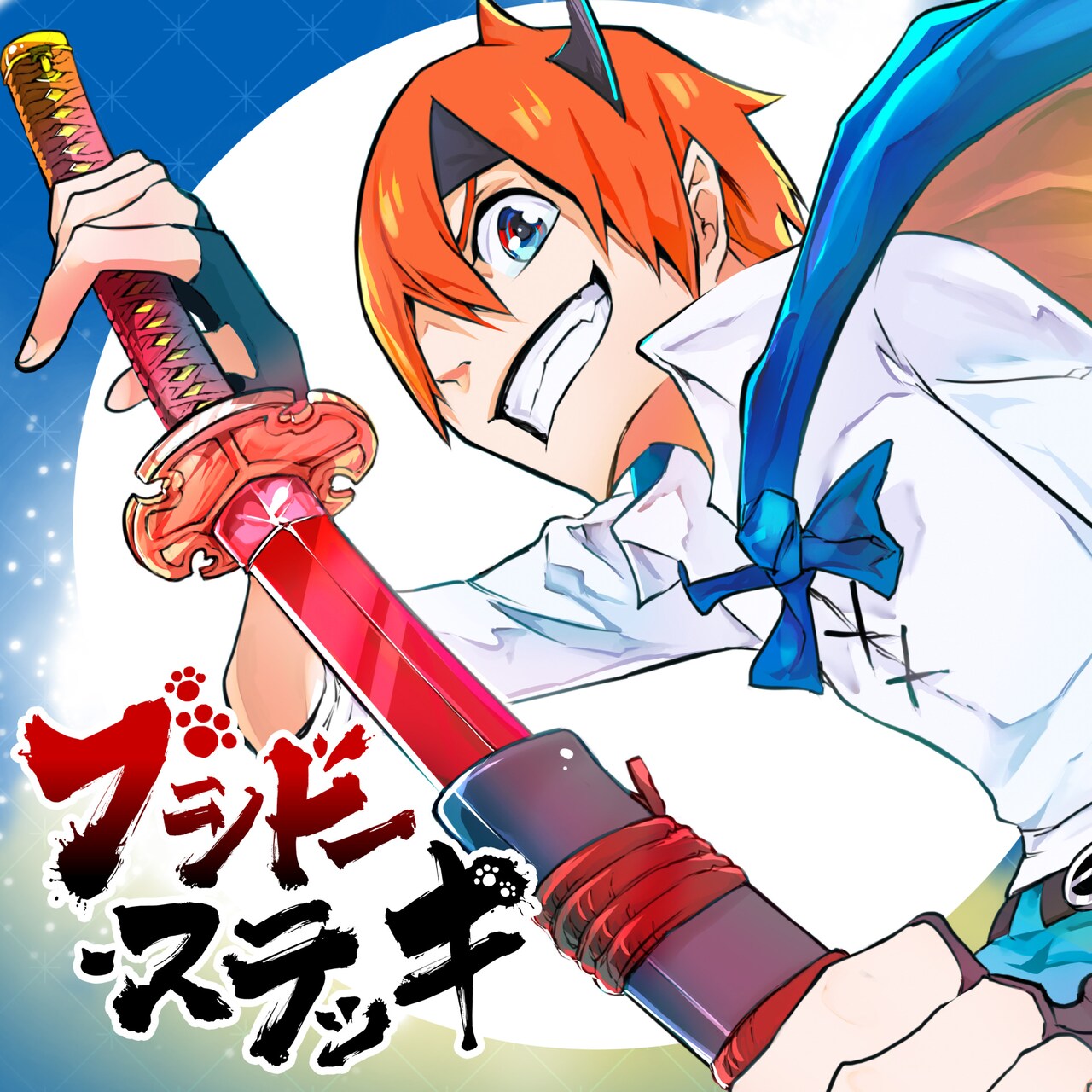 魔法使いを目指す少年、最強すぎる武士の霊と出会うファンタジー新連載