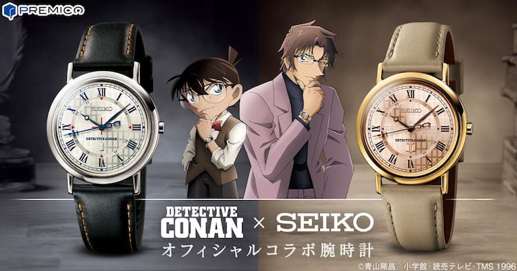 名探偵コナン」×セイコー、コナン・沖矢をイメージした牛革バンドの 