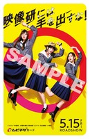 映画「映像研には手を出すな！」ムビチケ