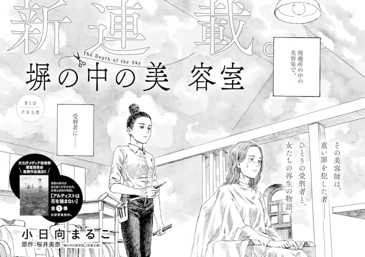 刑務所　同人 