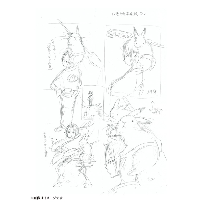 「地獄玉手箱」収録予定のラフ。(c)江口夏実／講談社