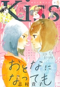 Kiss5月号