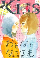 Kiss5月号
