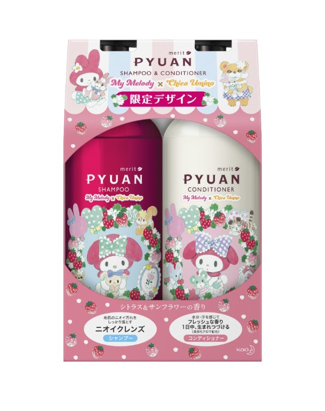「PYUAN シャンプー・コンディショナーポンプペア（シトラス＆サンフラワーの香り）」