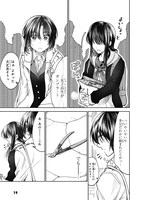 「HGに恋するふたり」第1話より。