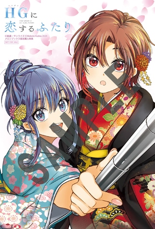 メロンブックス特典