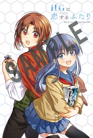 COMIC ZIN特典