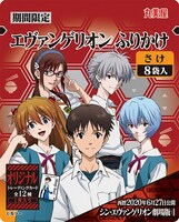 「期間限定　エヴァンゲリオン　ふりかけ<さけ>」