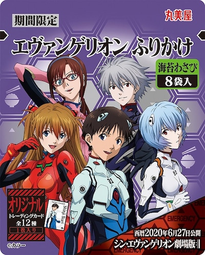 「期間限定　エヴァンゲリオン　ふりかけ<海苔わさび>」