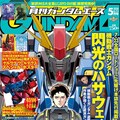 さびしうろあきが描く 閃光のハサウェイ コミカライズ版 ガンダムエースで開始 コミックナタリー