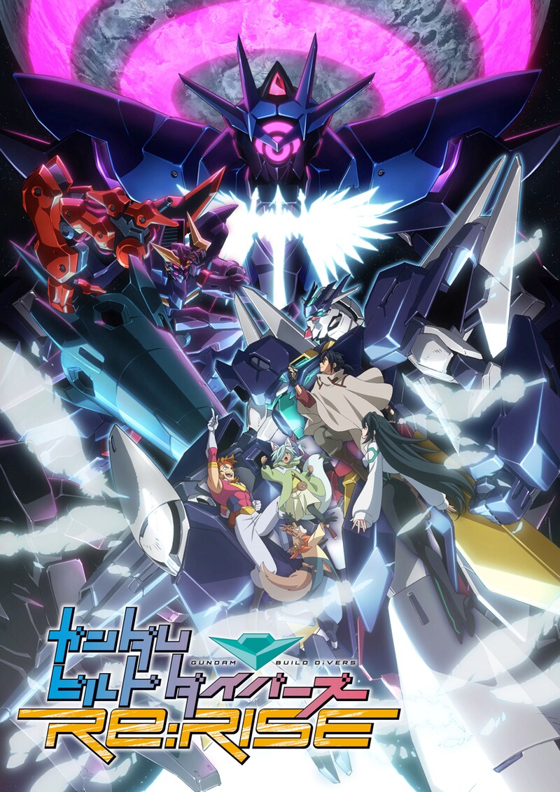 「ガンダムビルドダイバーズRe:RISE」2nd Seasonのビジュアル。
