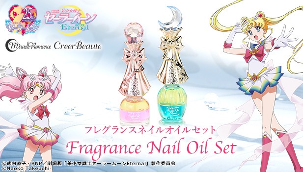 「ミラクルロマンス フレグランスネイルオイルセット」