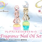 「セーラームーンEternal」をイメージ、香りも楽しめる2色のネイルオイルセット