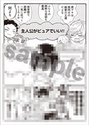 「ボーイズライフフェア」特典のサンプル。