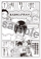 「ボーイズライフフェア」特典のサンプル。