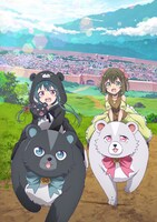 TVアニメ「くまクマ熊ベアー」キービジュアル