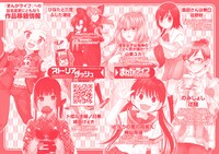 まんがライフオリジナル、まんがライフSTORIA´（ストーリアダッシュ）への移籍告知ページ。