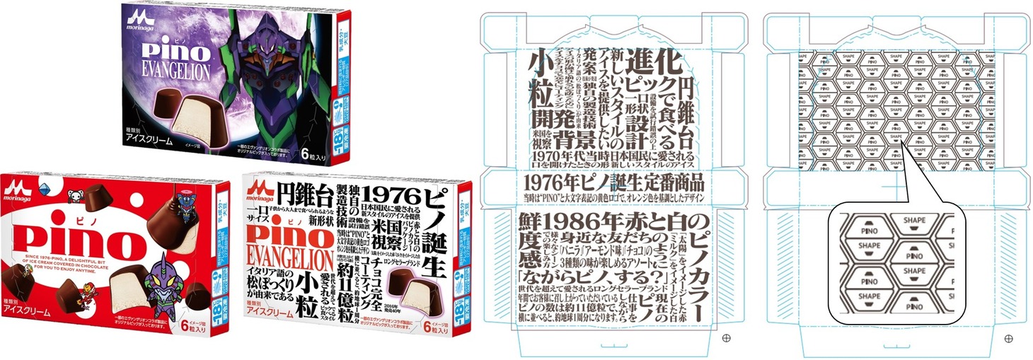 「エヴァンゲリオン」とコラボした「ピノ」。