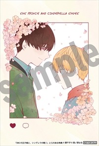 とらのあな特典のサンプル。