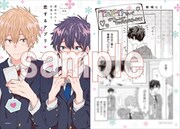 「ボーイズライフフェア」特典のサンプル。