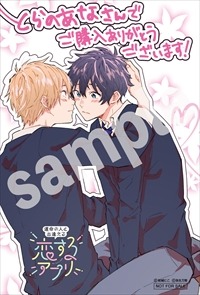 とらのあな特典のサンプル。