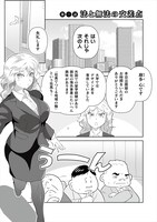 「暗殺組合の山田さん」より。