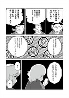 「暗殺組合の山田さん」より。