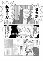 「暗殺組合の山田さん」より。