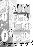 「暗殺組合の山田さん」より。