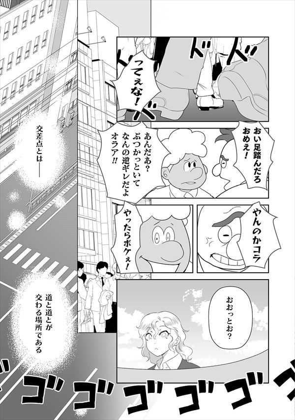 「暗殺組合の山田さん」より。
