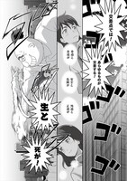 「暗殺組合の山田さん」より。