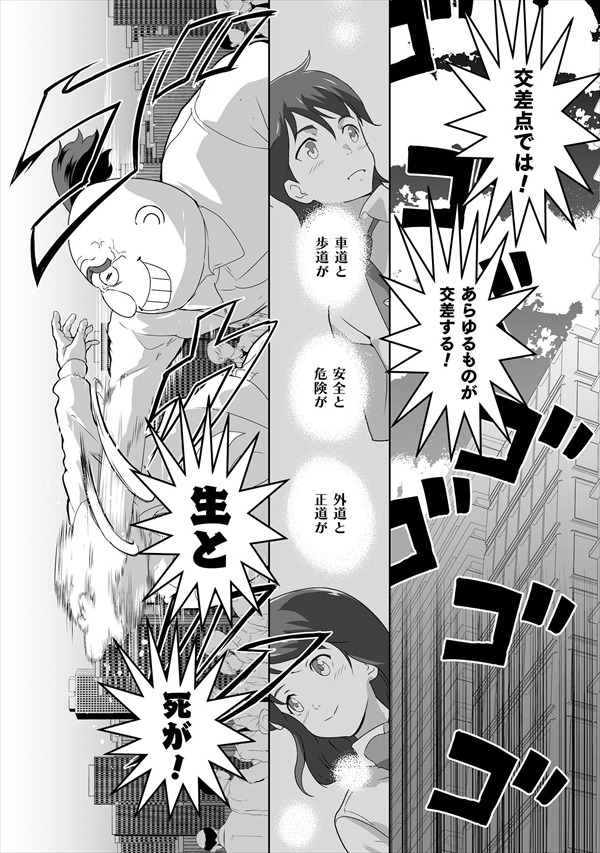 「暗殺組合の山田さん」より。