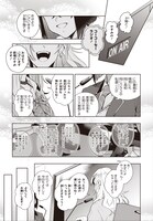 「声優ラジオのウラオモテ」第1話より。