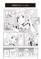 「声優ラジオのウラオモテ」第1話より。