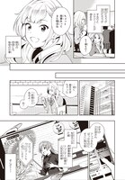 「声優ラジオのウラオモテ」第1話より。