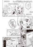 「声優ラジオのウラオモテ」第1話より。