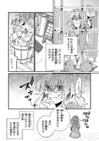 「二度と家には帰りません！」第1話より。