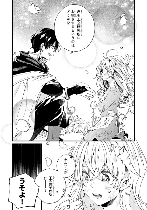 「二度と家には帰りません！」第1話より。