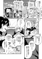 「二度と家には帰りません！」第1話より。