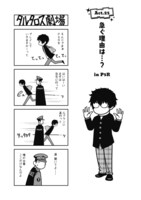 「タルタロス劇場ワイルド2」より。