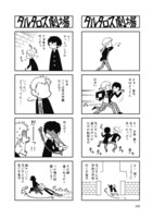 「タルタロス劇場ワイルド2」より。